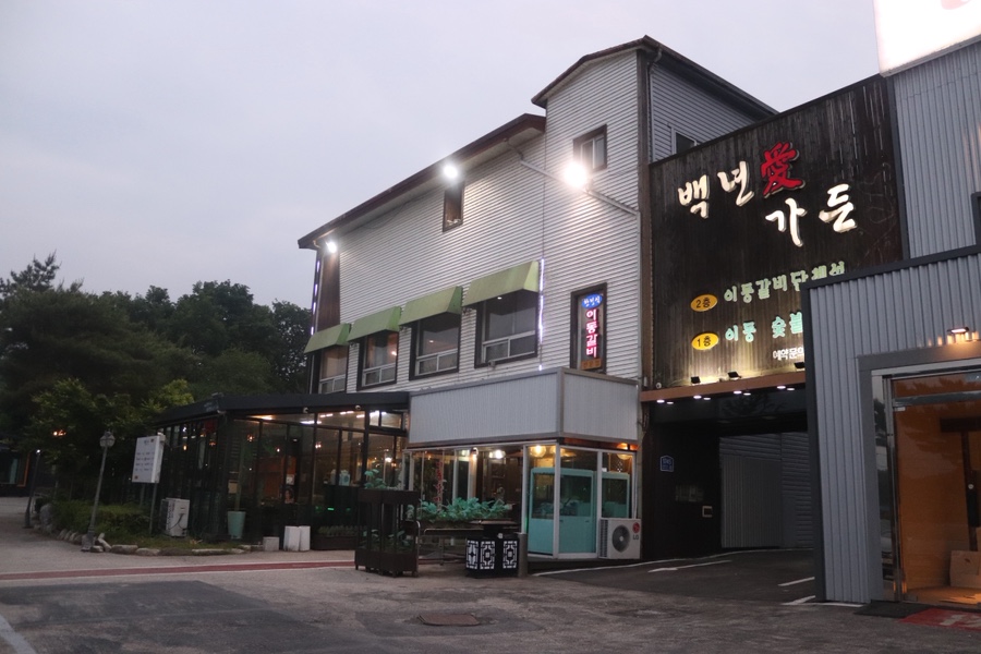 [포천] 산정호수 이동갈비