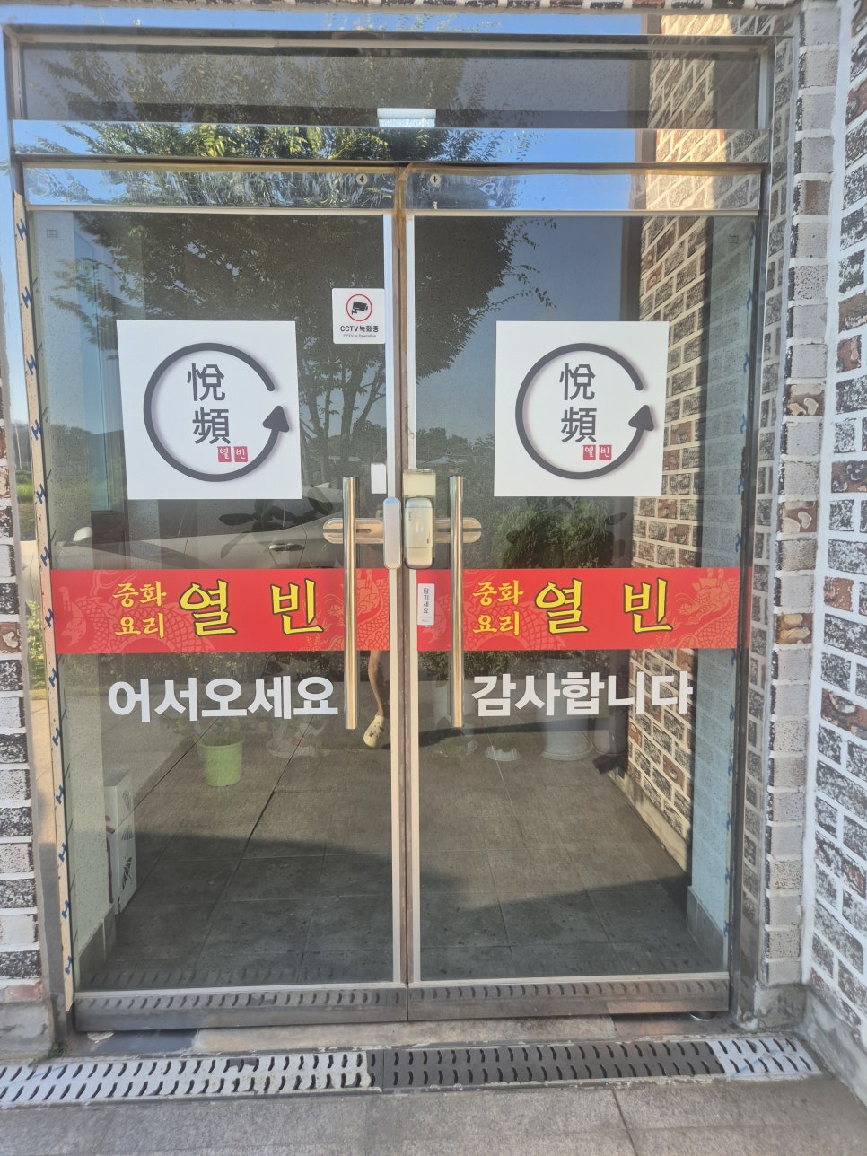 포천 군내면의 숨은 중식 맛집, 열빈