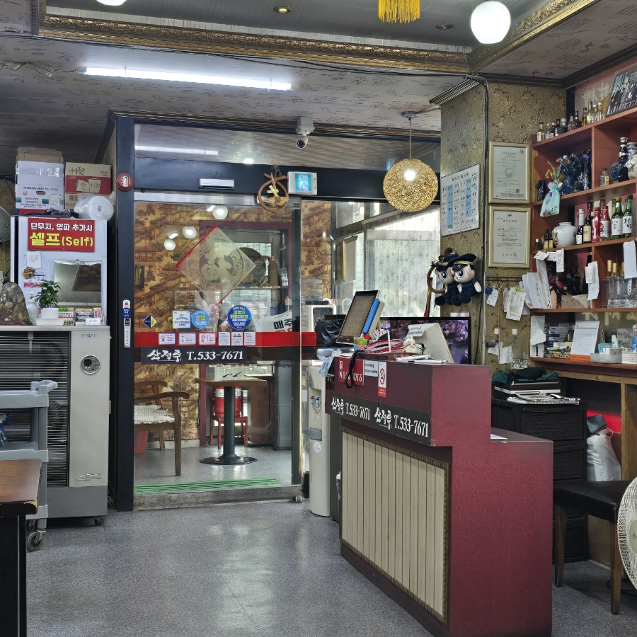 산정호수 옆 중식당, 산정루의 참나무 숯불 정성