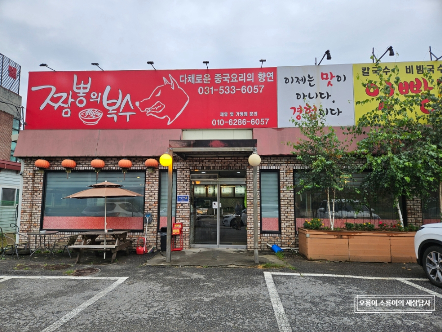 짬뽕의복수의 다양한 메뉴판.