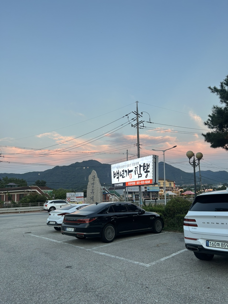 백년가짬뽕의 다양한 메뉴