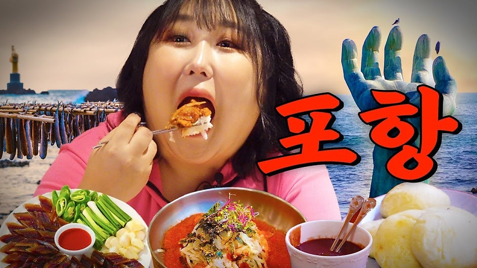 [포항] 구룡포에서 만난 떡볶이