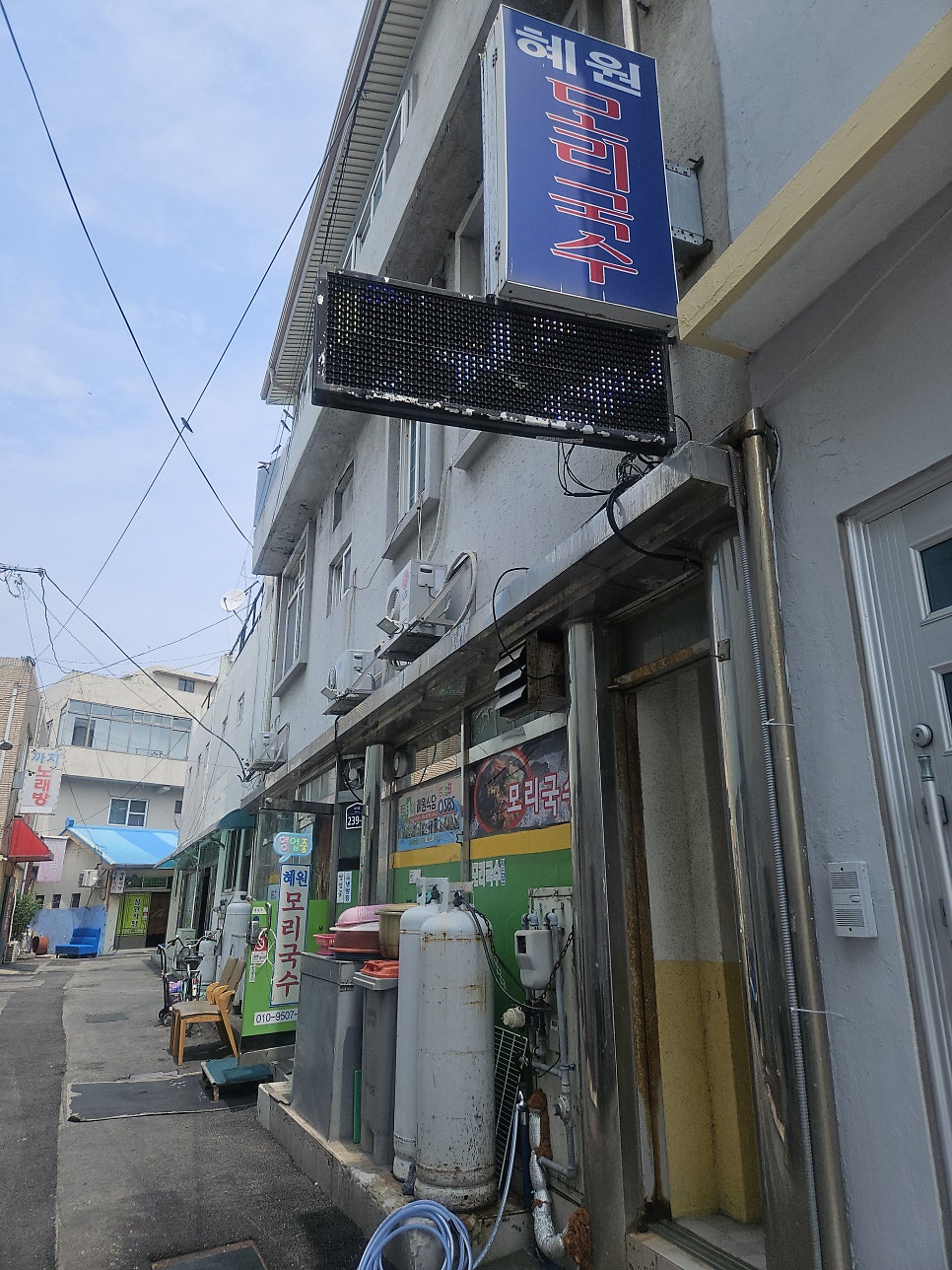 [포항] 구룡포 시장에서 만나는 향토음식 모리국수