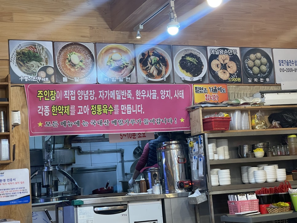 주방 위에 걸린 안내문. 사장님이 양념장부터 메밀 반죽까지 직접 만들고, 한우사골·양지·사태에 각종 한약재를 더해 정통육수를 끓인다고 적혀 있습니다.