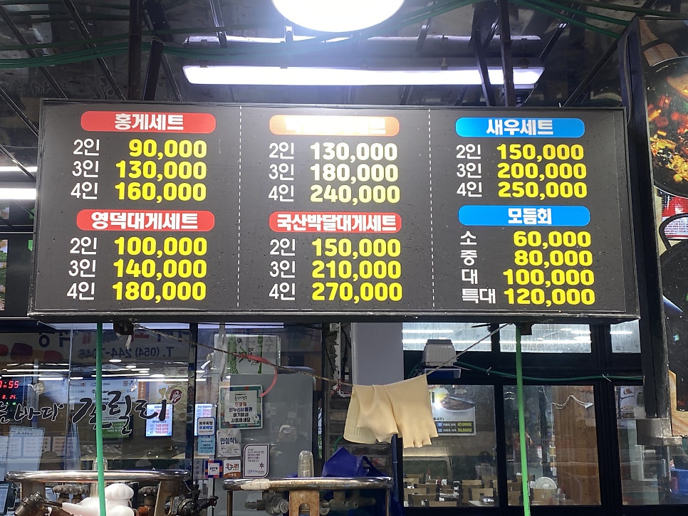 매장 입구에 걸린 가격표. 인원수별 세트 가격이 큼지막하게 적혀 있어 미리 확인하고 고를 수 있습니다.