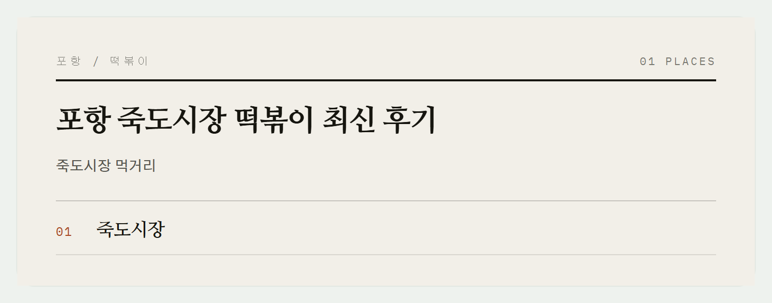 이번 편에서 소개하는 곳