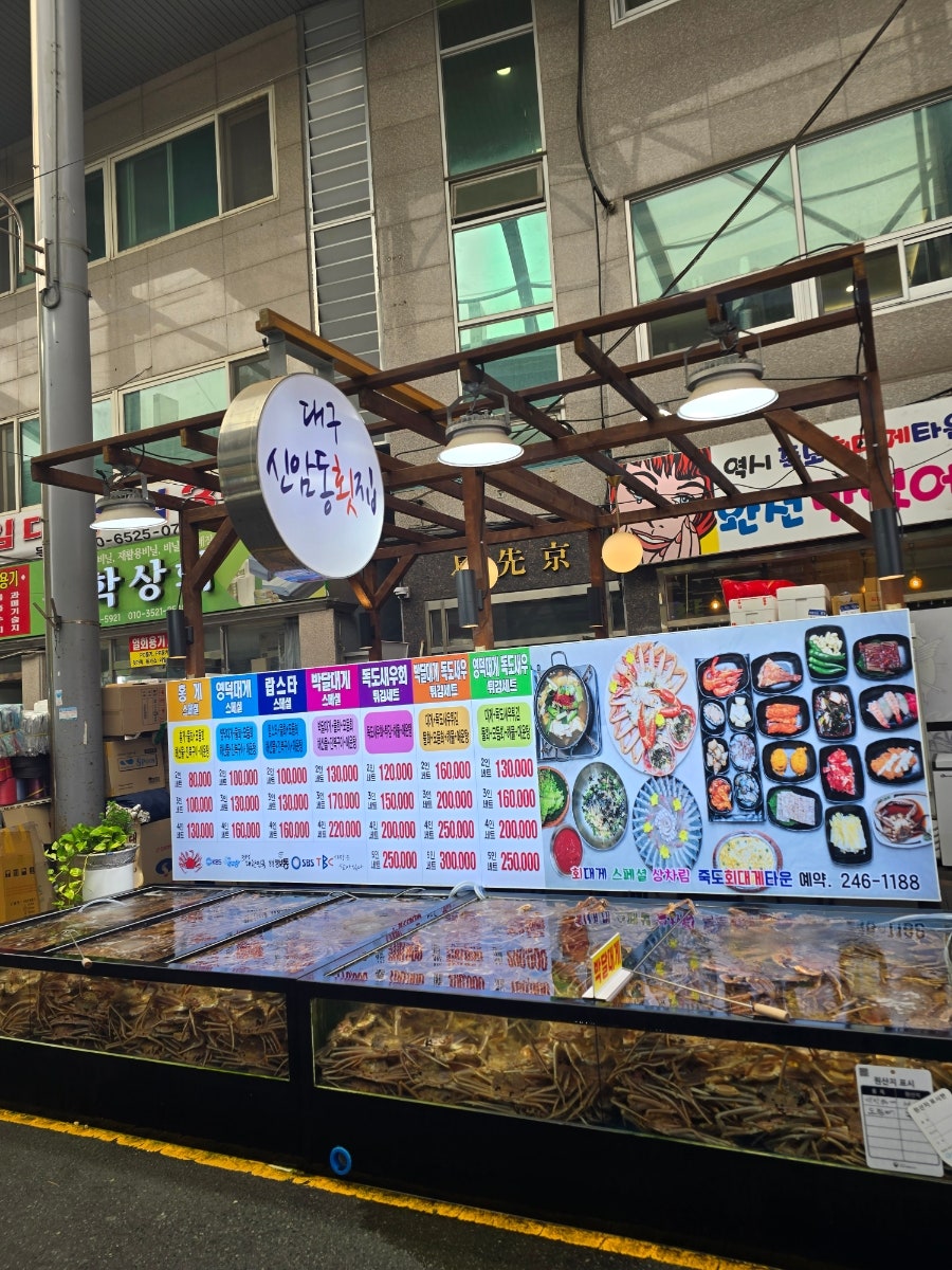 죽도시장 내부 해산물 판매