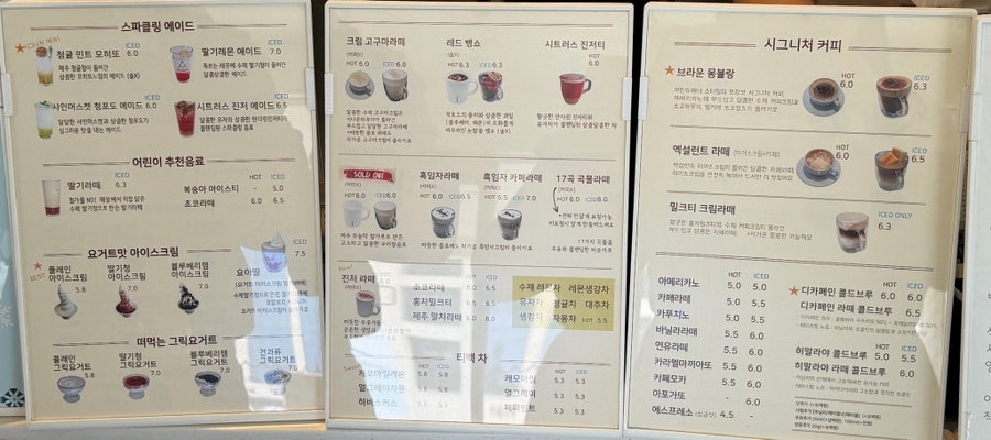 모캄보의 다양한 시그니처 메뉴판