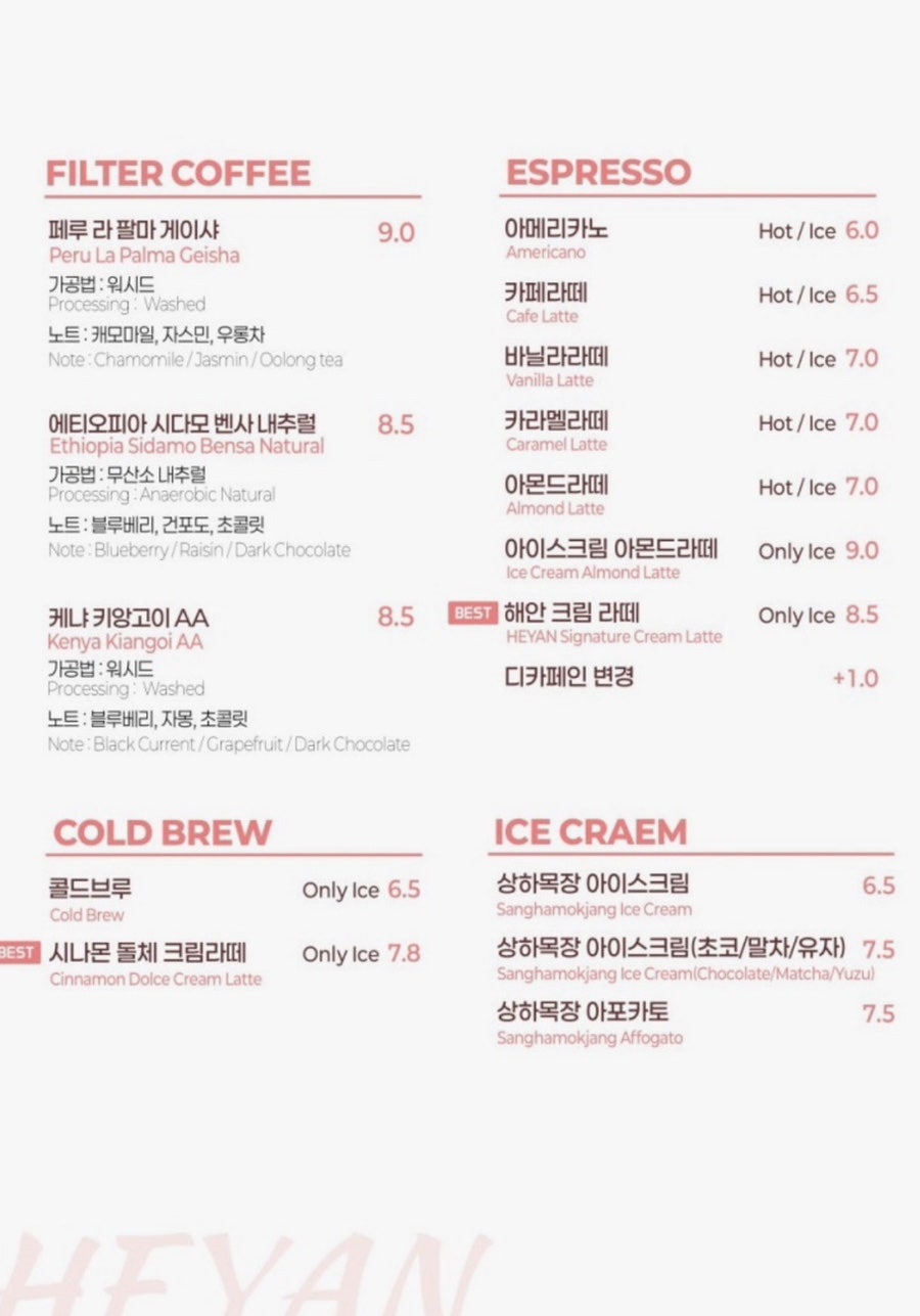 정성 들인 커피 메뉴들