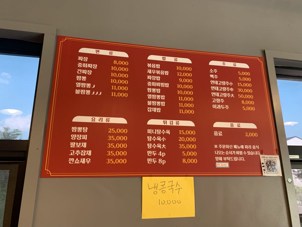가족 식사하기 좋은 모산준짬뽕의 내부 분위기