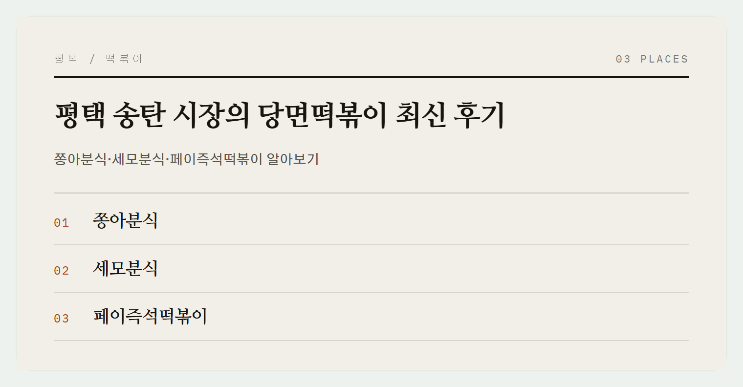 이번 편에서 소개하는 세 곳