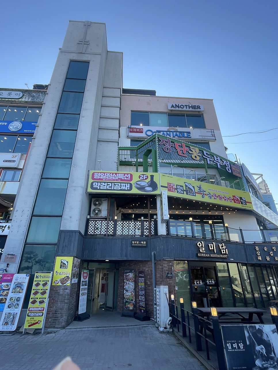 삼척 갈천동 가성비 맛집 오션테이블 해물덮밥 후기