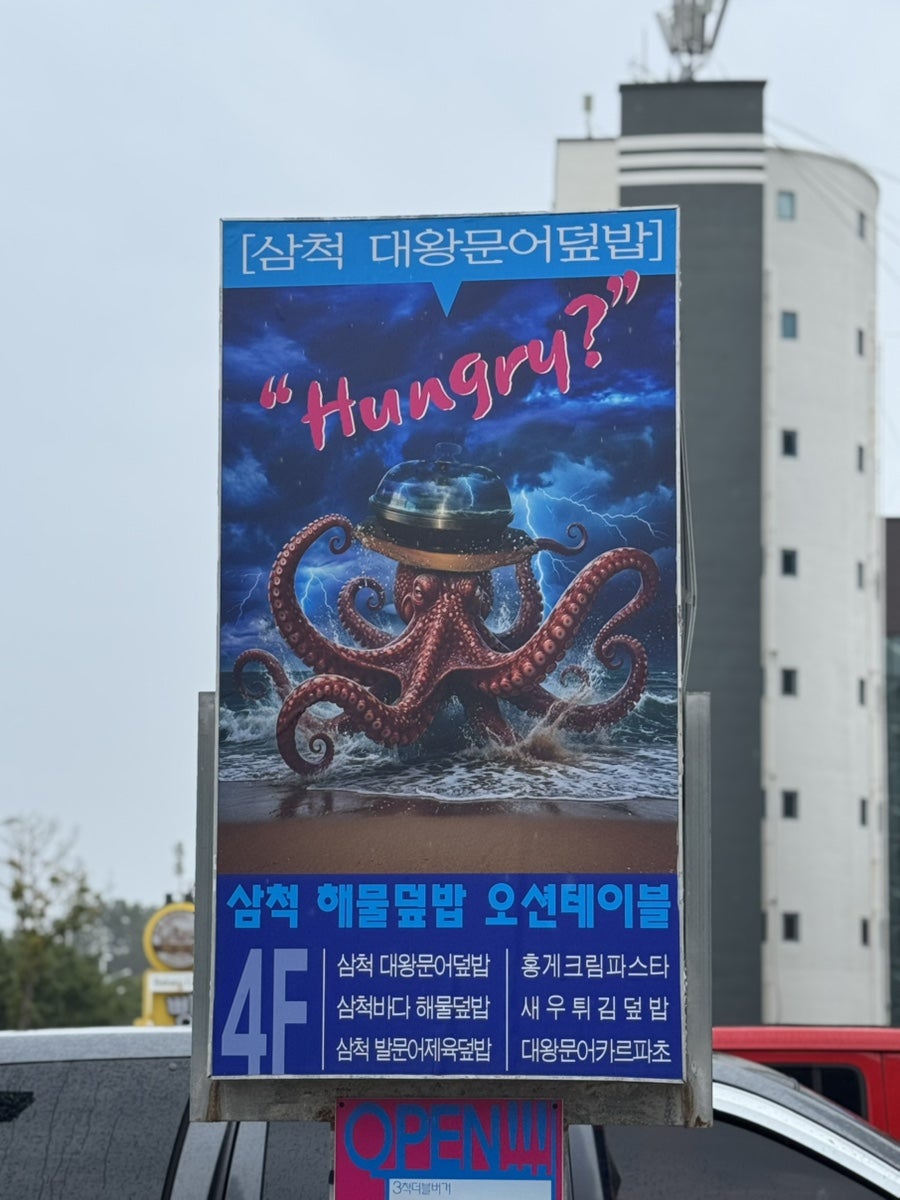 오션테이블 매장 내부