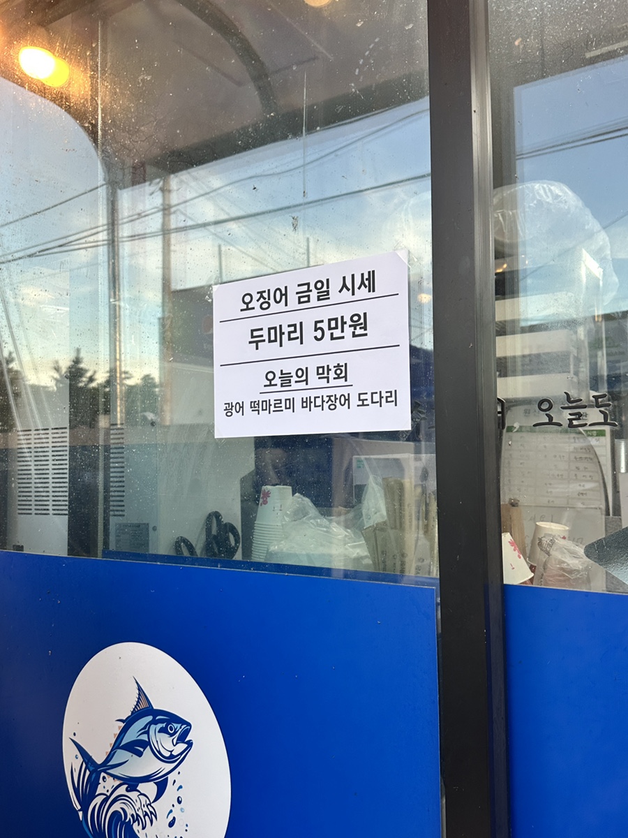 입구에 붙은 '오늘의 막회' 안내문. 광어, 떡마르미, 바다장어, 도다리가 준비돼 있었습니다.