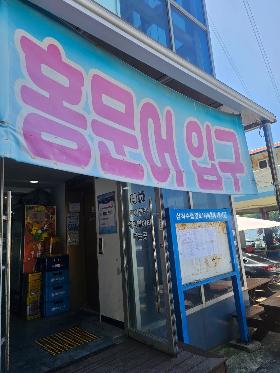 다양한 문어 요리와 밑반찬
