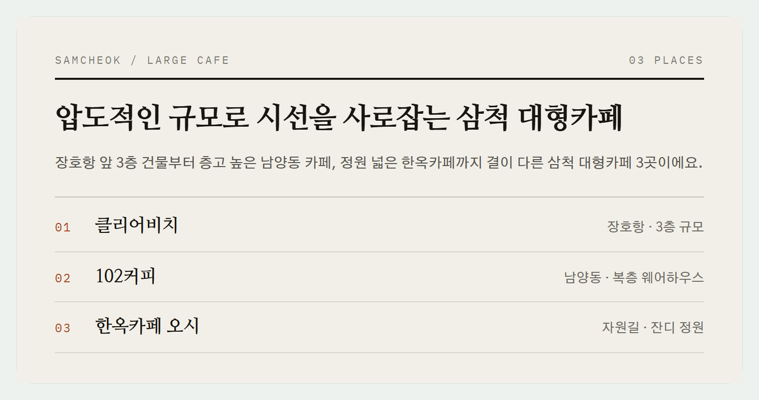 이번 편에서 소개하는 3곳