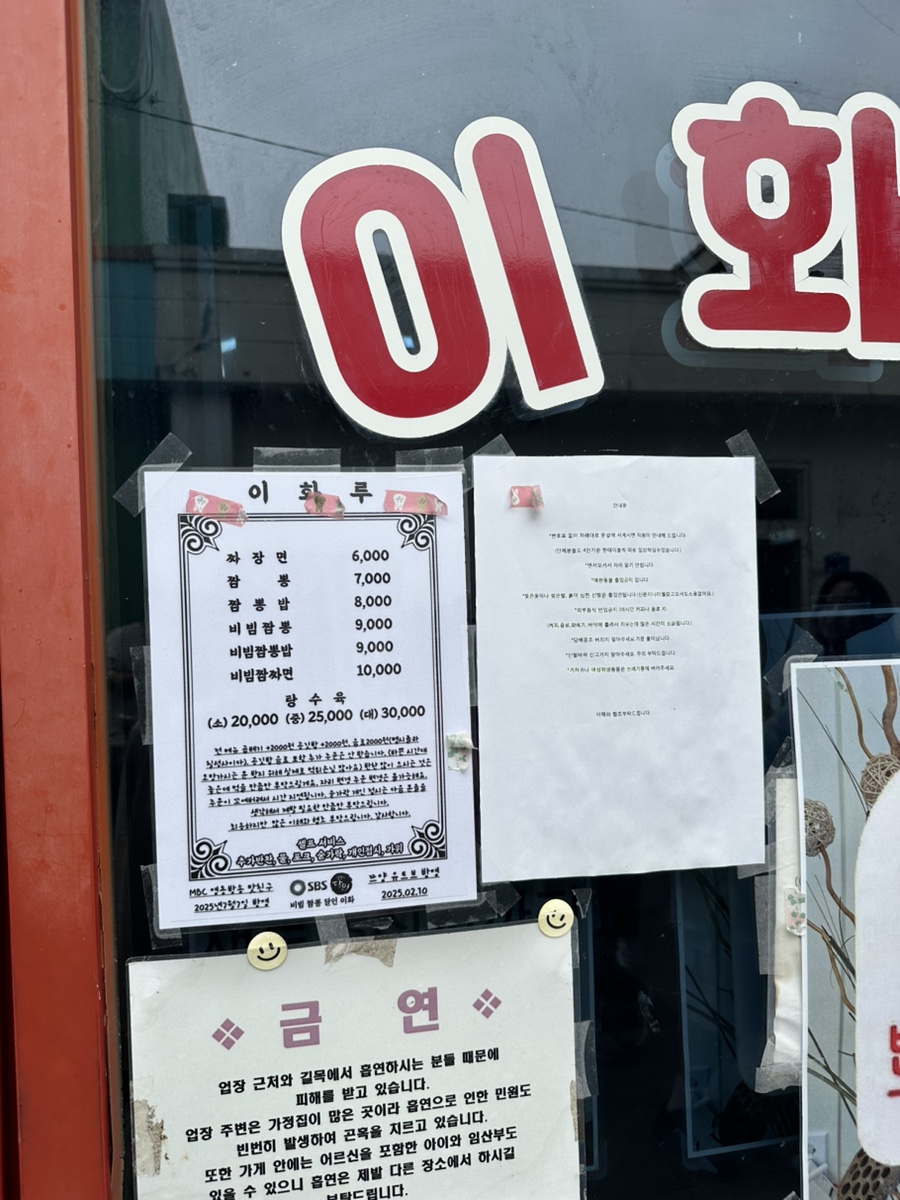 메뉴판. 비빔짬뽕, 비빔짬짜면, 비빔짜장면 등 특화 메뉴가 표시되어 있음