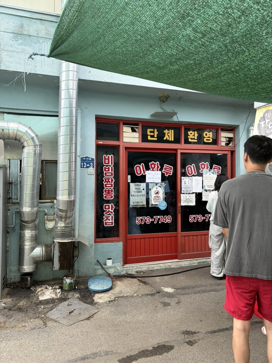 방문객들이 줄을 서 기다리는 모습. 쯔양 방송 출연 후 더욱 인기 있어진 식당