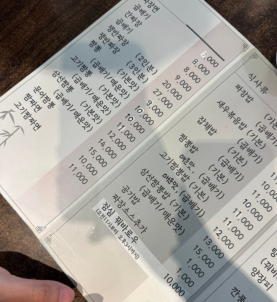 삼척 오분해변 여행길, 골목 중식당 '룽성'