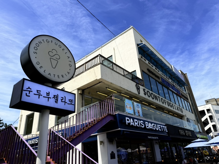 순두부젤라또 4호점이 있는 건물 외관