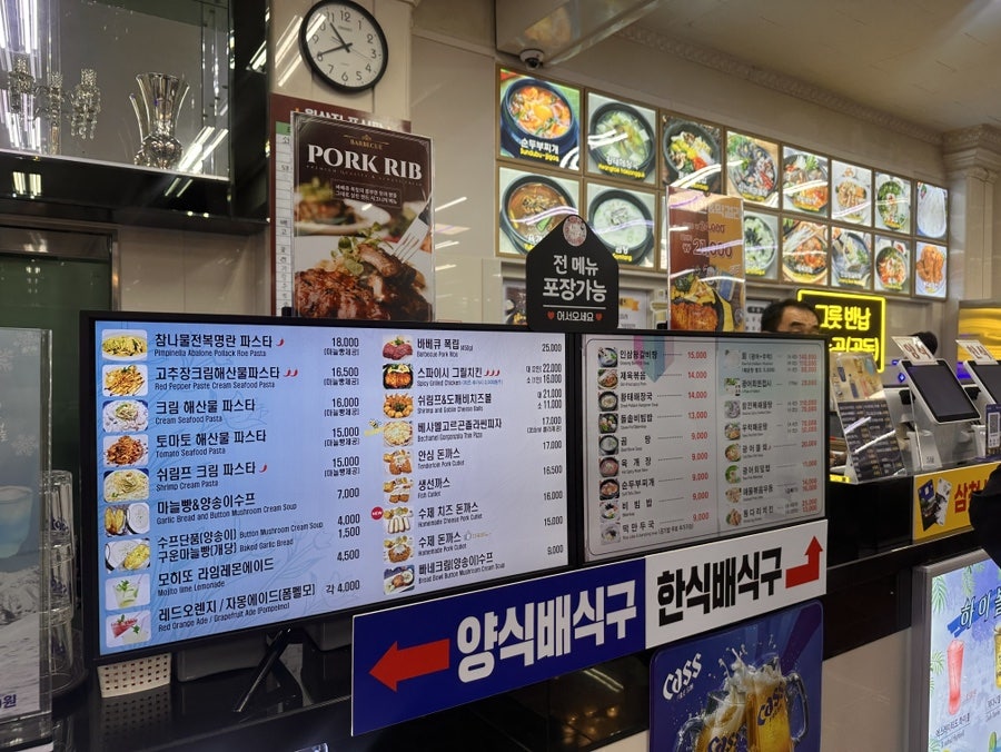 한식배식구와 양식배식구가 나뉜 메뉴판. 파스타부터 찌개류까지 다양합니다.