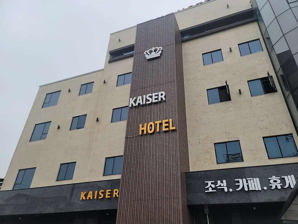 카이저호텔 조식
