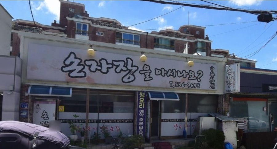 손자장을 아시나요? 외관
