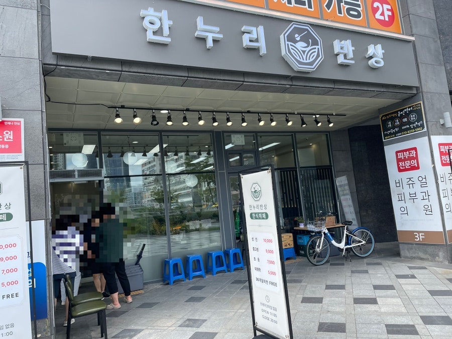 [세종] 행정도시의 저가 맛집 가이드