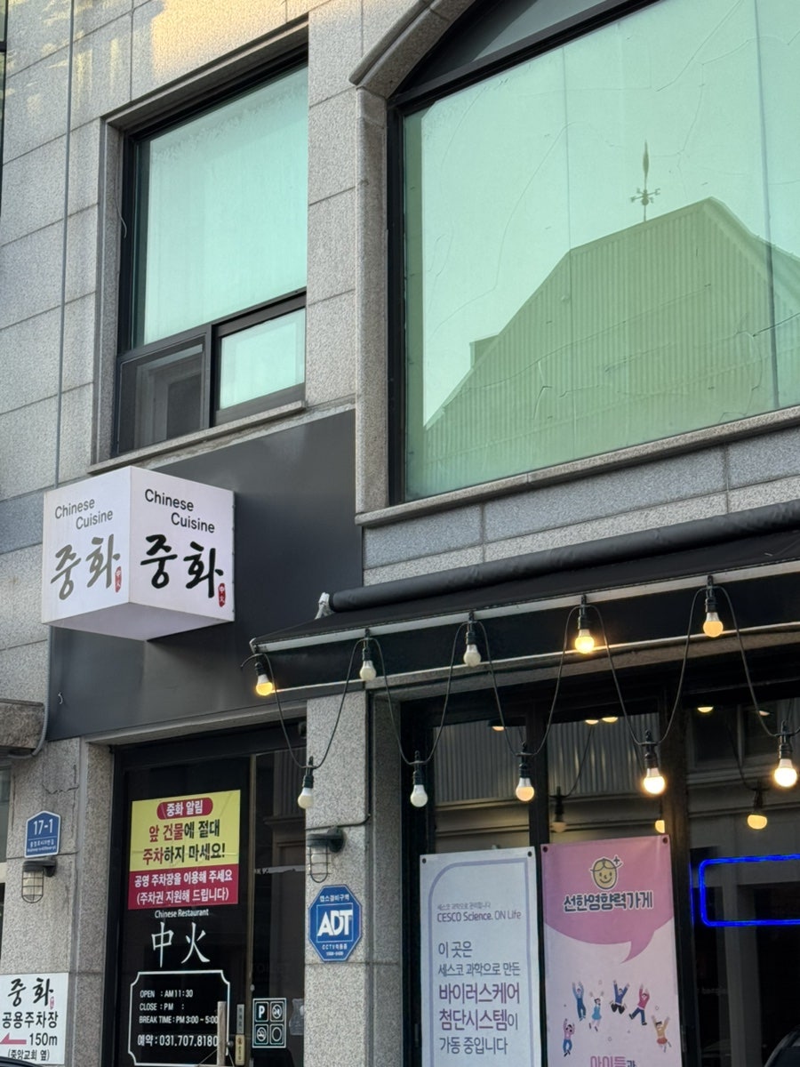코스요리