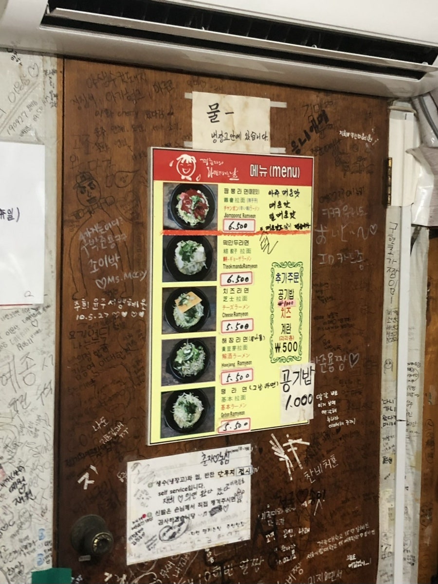 라면과 가격 정보가 담긴 메뉴. 계란과 치즈 추가 가능
