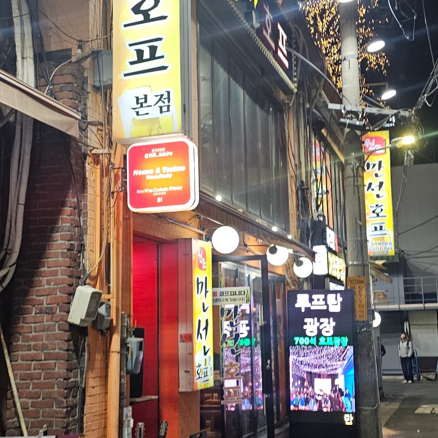 을지로 노가리골목의 거리 풍경. 만선호프로 가는 길