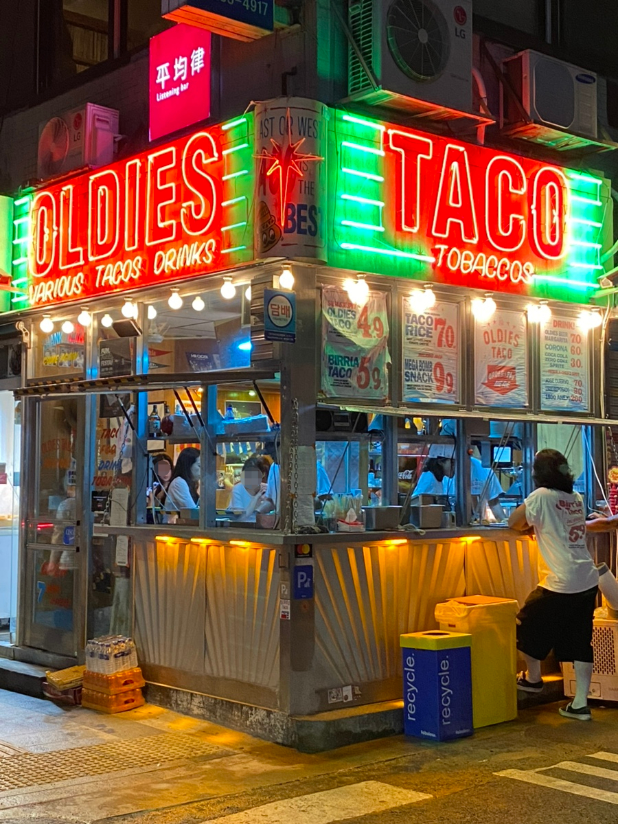 을지로 노가리골목 한복판의 반전 맛집, 올디스타코 을지로 본점