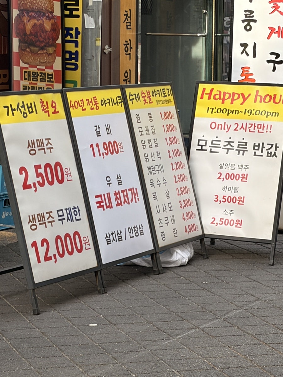 야키토리 세트