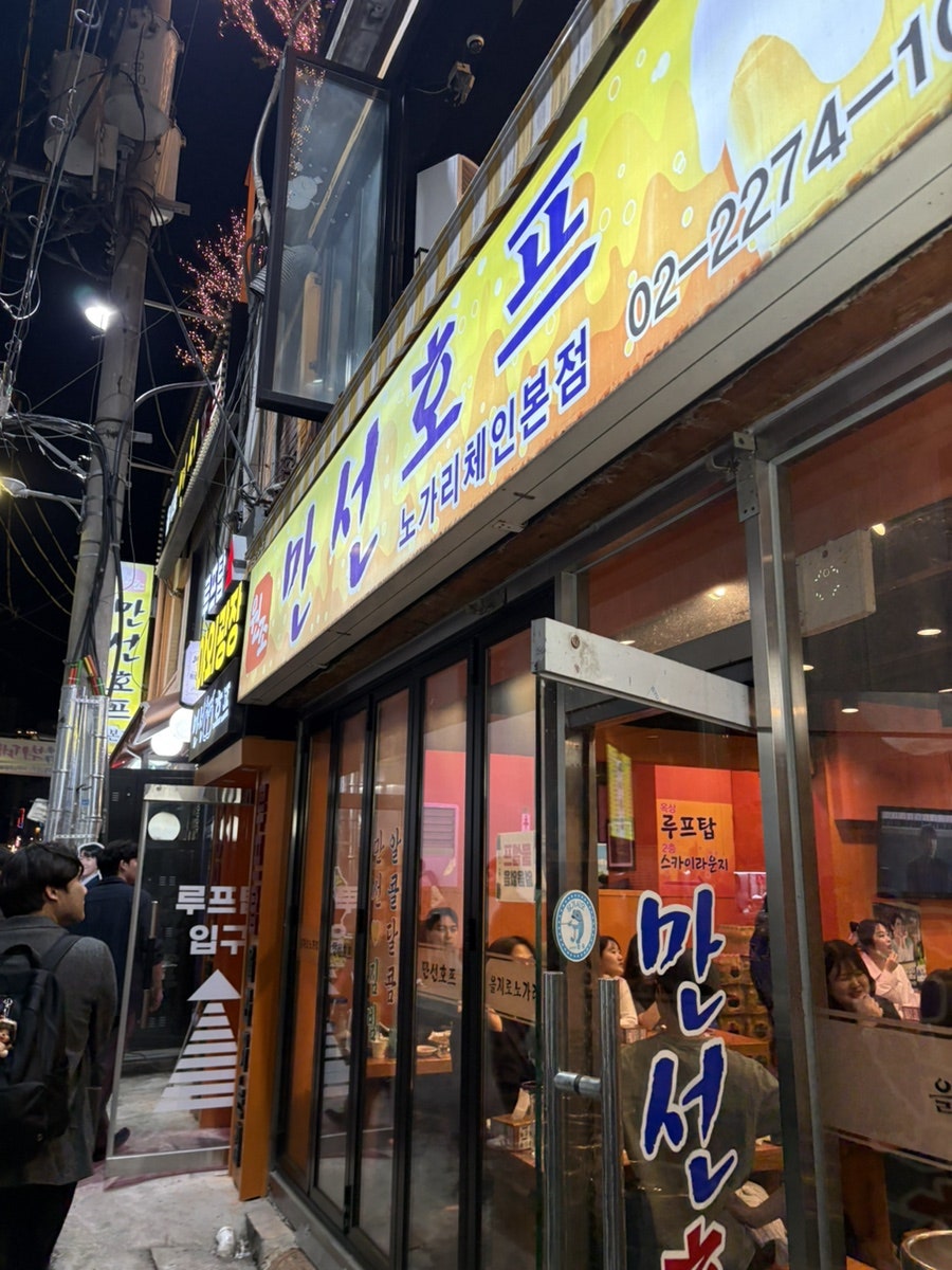 노가리골목 야장들