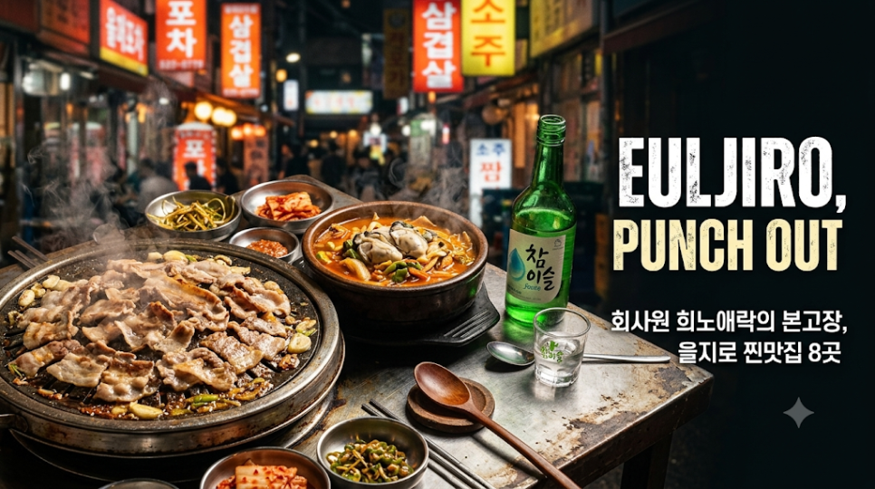 포차 풍경