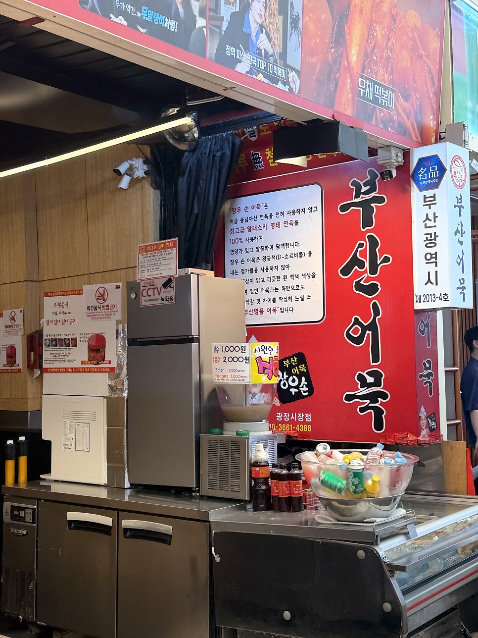 강가네떡볶이 매장 내부