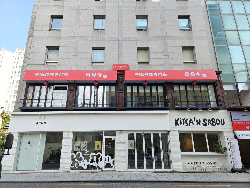 한남역 근처 2층 빨간 간판의 일일향