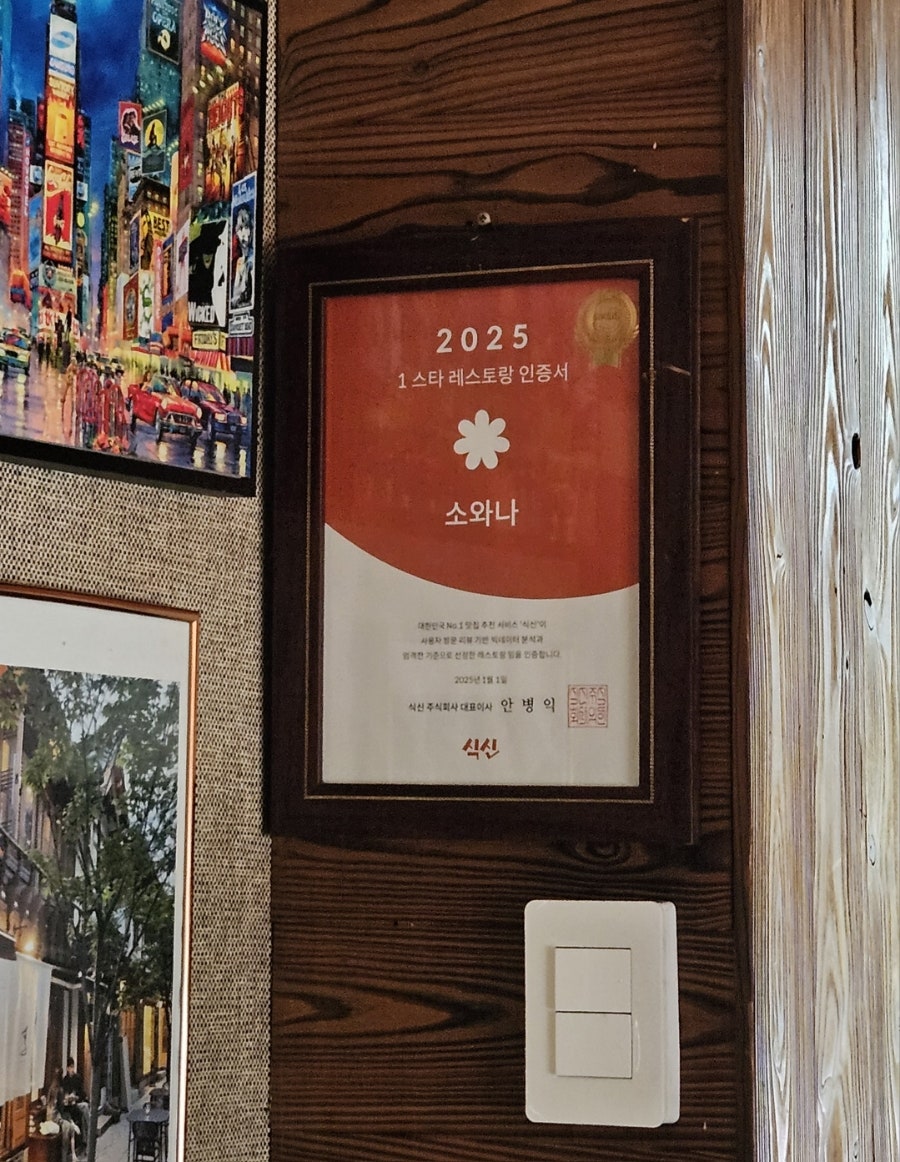 2025년에도 같은 인증을 받아, 2년 연속 기록을 이어가고 있습니다.