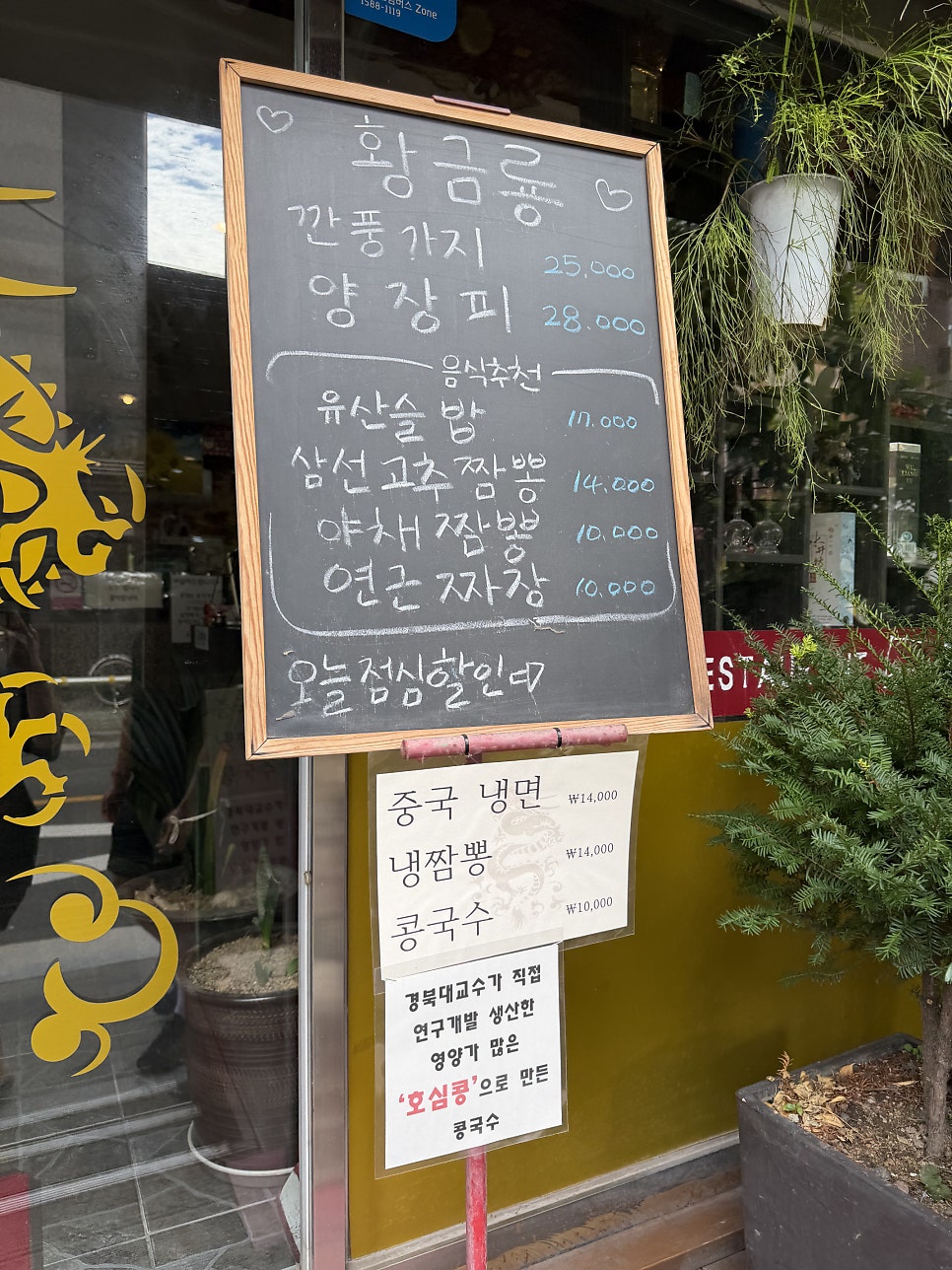 황금룡 노포 감성
