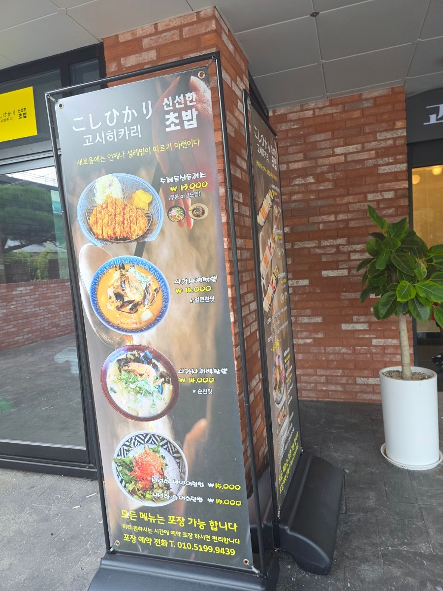 고시히카리 북한산 뷰