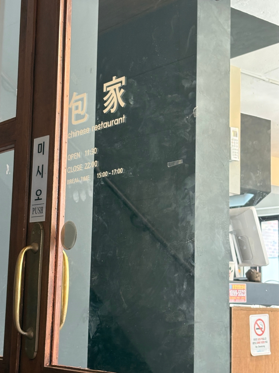 포가 고기튀김