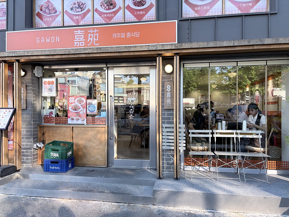 가원 냉짬뽕