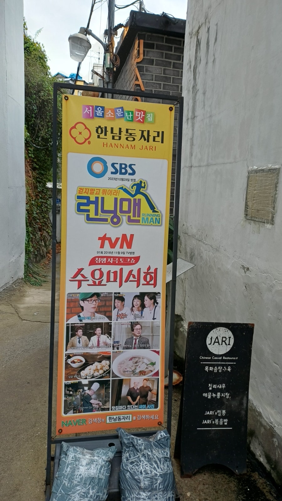 쌀국수 면의 짬뽕