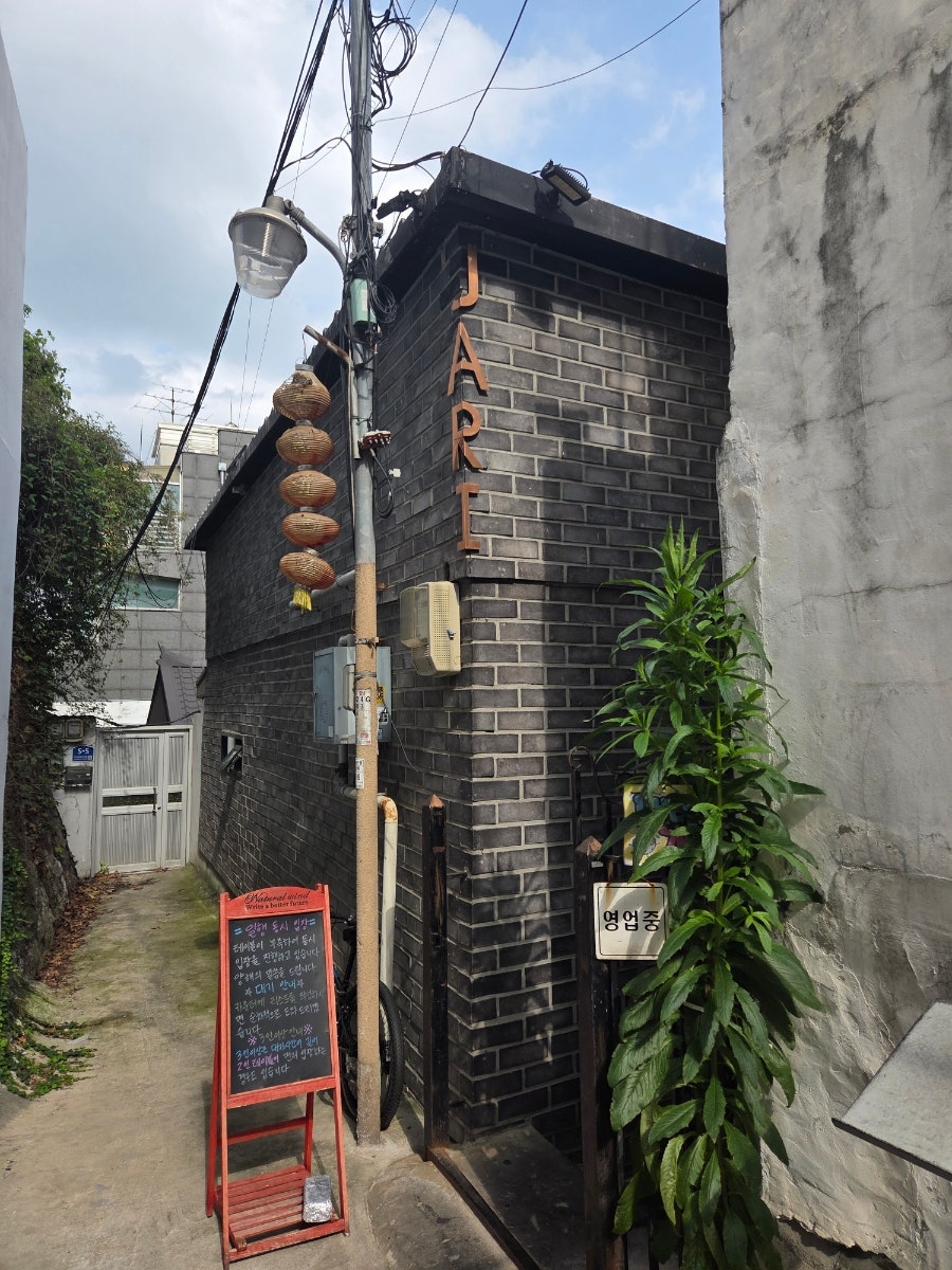 자리 입구