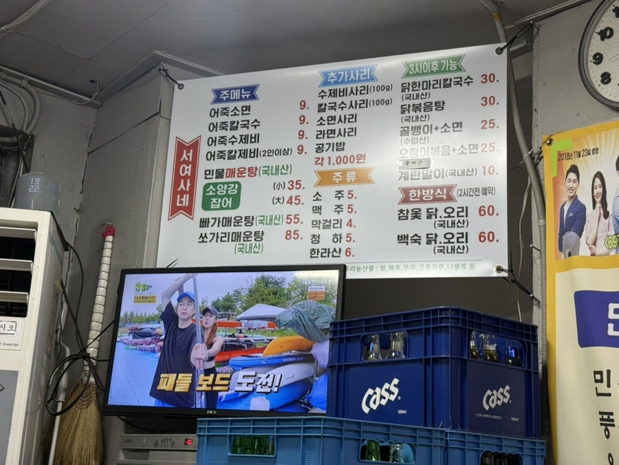 얼큰하고 진한 어죽수제비 국물. 민물고기를 푹 고아 비린 맛 없이 구수합니다.