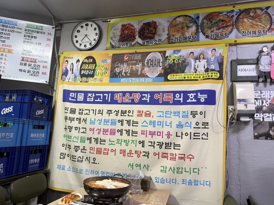 손으로 뜬 얇고 쫄깃한 수제비. 진하고 구수한 국물과 잘 어울립니다.