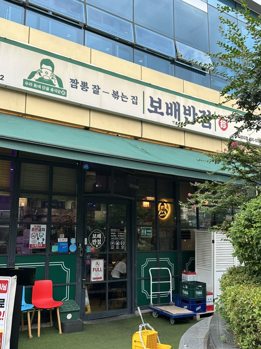 깔끔하고 밝은 식당 외관