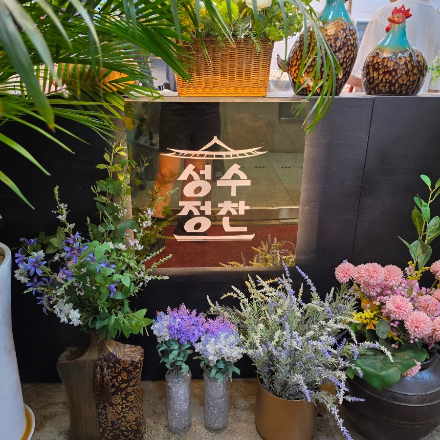 화분과 도자기 소품으로 꾸민 매장 한켠