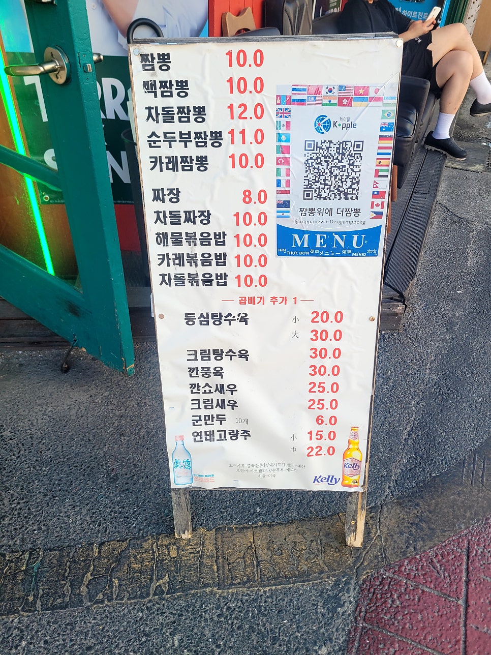 가게 앞 메뉴판. 차돌 메뉴들의 가격대가 명확합니다.