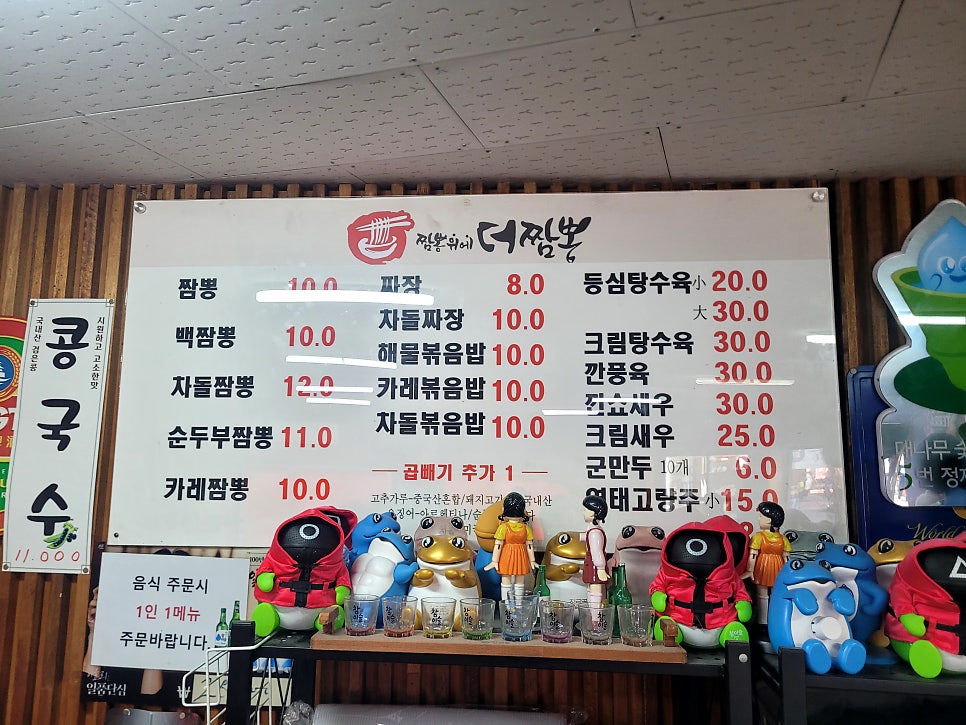 메뉴판 위의 귀여운 인형 장식들